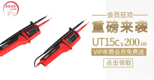 防水型12v 700v混動新能源多功能測電筆vip免費(fèi)送 價值200元優(yōu)利德ut15c