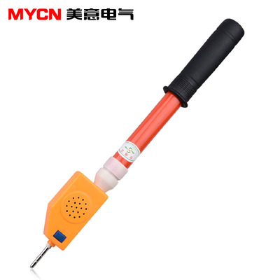 買電筆送電筆 伸縮型 高壓驗(yàn)電器 驗(yàn)電筆 10KV 語(yǔ)音報(bào)警測(cè)電筆